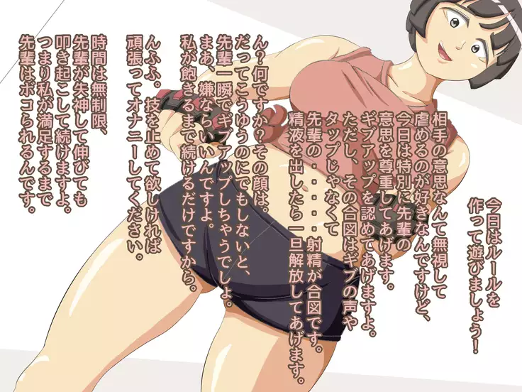 Do S ga Nozomu Attōtekina Chikara Kankei | The S Desires Absolute Domination