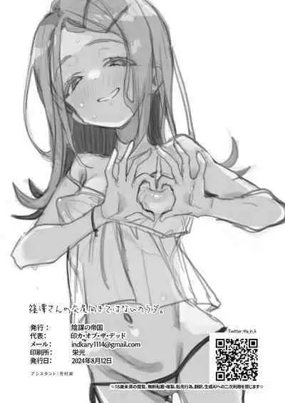 Shinosawa-san no Koubi Muki de wa Nai Karada.