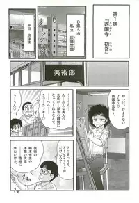[Kamitou Masaki] Ayashii Shaseikai -Bijin Kyoushi ga Model?-