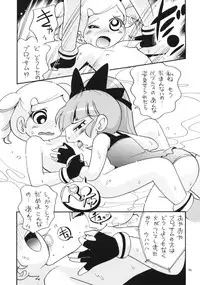 (C86) [Puchi-ya (Hoshino Fuuta)] Demashita (Powerpuff Girls Z, Ojamajo Doremi)
