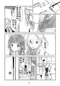 [Daily Bridge (Hiiragi Yutaka)] Hiyorigeta [Chinese] [想抱雷妈汉化组×补丁布丁汉化组E] [Digital]