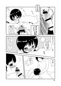 [Mary no Yamai (Taguchi)] Youen na Karada