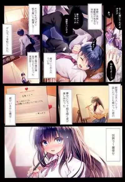 Ijimerarekko no Boku ni wa Kanojo o Shiawase ni Dekinai