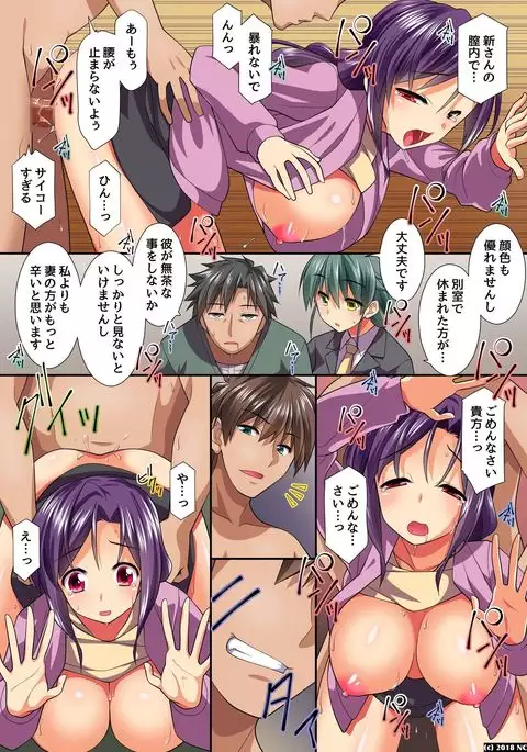 Hitozuma tomo gou hou teki niyari houdai~Seishi wo watashi no chitsu ni buchikonde kudasai!