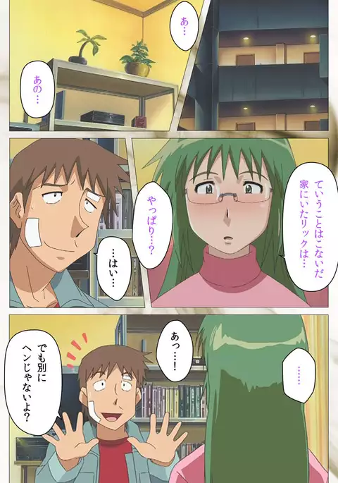 Toumei Ningen VOL.2 Complete Ban