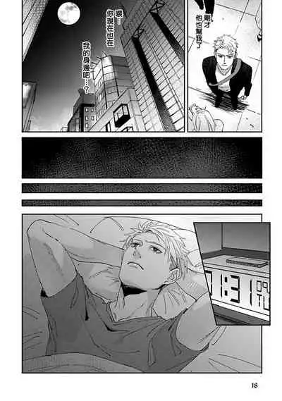 [Mikkamita] Shinigami wa Korosenai | 死神失格 Ch. 1-6 [Chinese] [冒险者公会] [Digital]