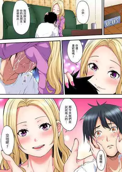 Gal Mama to Pakopako SEX ~ Hitozuma no Chouzetsu Teku ni Majiiki Zetchou! | 與辣妹媽媽淫猥啪啪SEX～人妻的性愛技巧讓人爽翻天！ Ch. 1-15
