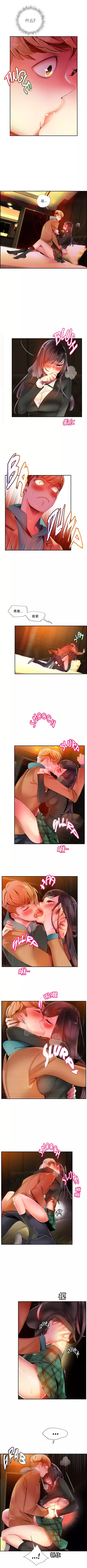 Lilith`s Cord | 莉莉丝的脐带 Ch.1-31