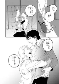 [Iimo] Soine Lovers [Digital]