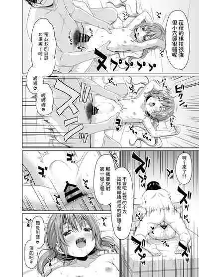 Ore yori Shougi ga Tsuyoi Mesugaki ni Chinpo de wa Katsu