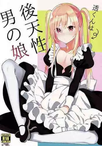 [Hastured Cake] ryou nie otoko gahama(1)