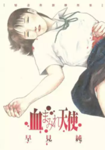 イったら即爆破！！