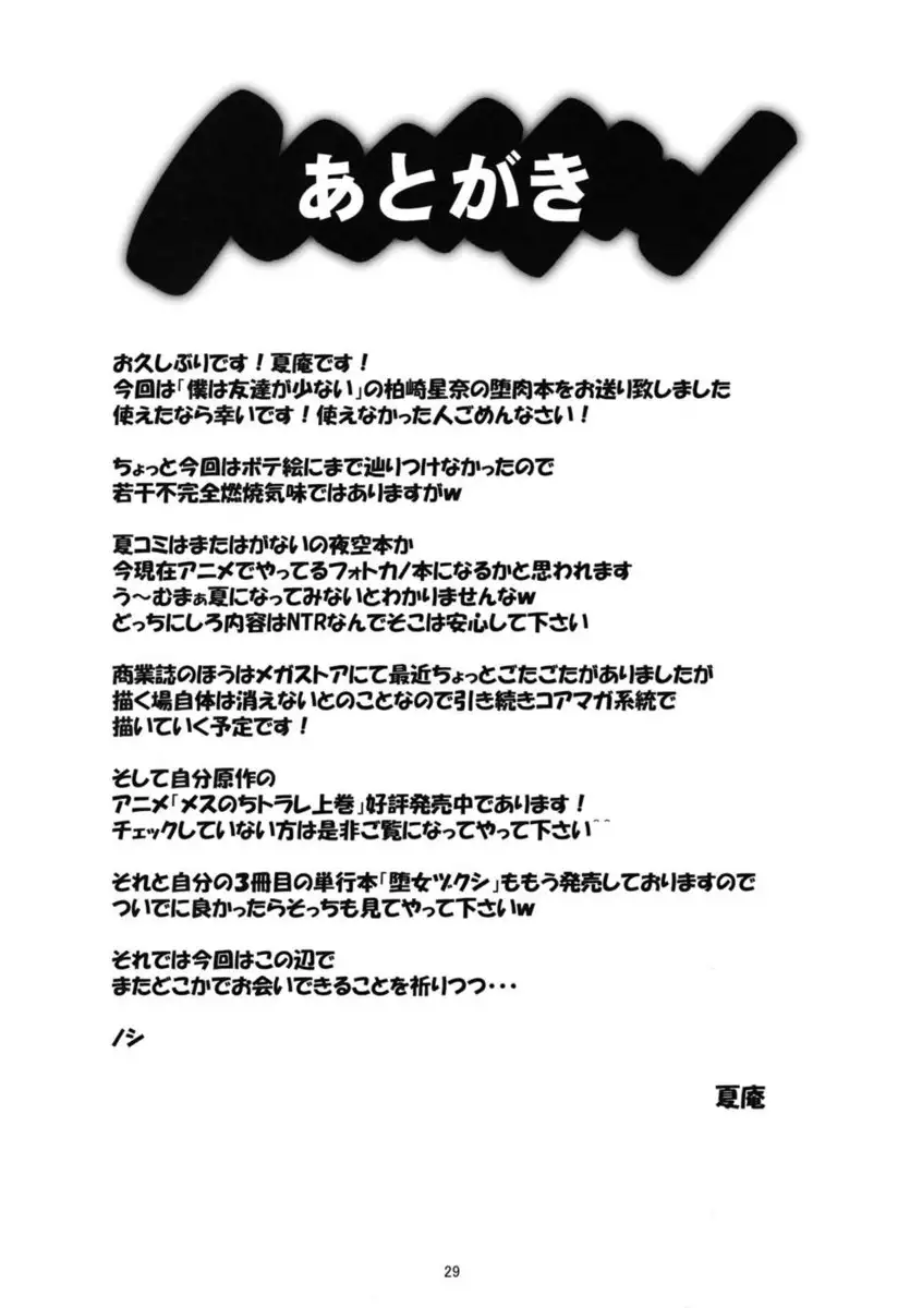 Kayumidome 9 Houme