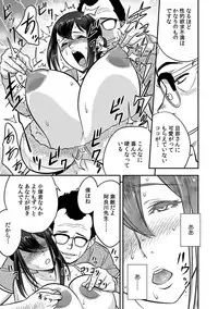 [Tatsunami Youtoku, kupa] Deisui Shita Hitozuma Kyoushi o Netori! ~Bijin Sanshimai o Kimo Oyaji ga...!~ Ch. 1-5 [Digital]