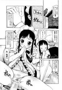 Comic Masyo 2008-12