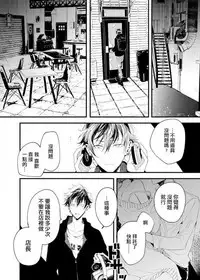 [Okawa Mihara] Kyuuketsuki wa Shinzou no Yume o Miru 1-4 | 吸血鬼夢想著擁有心臟 1-4 [Chinese] [Digital]
