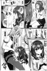 [Menoko] Strange Girl | 不可思議的女孩 [Chinese]
