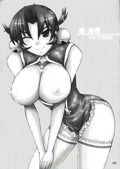 (C80) [Honey Bump (Nakatsugawa Minoru)] Shijousaikyou no Deshi e no Michi Toranomaki Honey Bump Kenichi Soushuuhen (History's Strongest Disciple Kenichi)