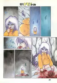 Lemon People 1987-03 Zoukangou Vol. 70 All Color