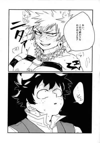 [Ultimate safaripark (Horiuchi Mochiko)] Amazones! (Boku no Hero Academia)