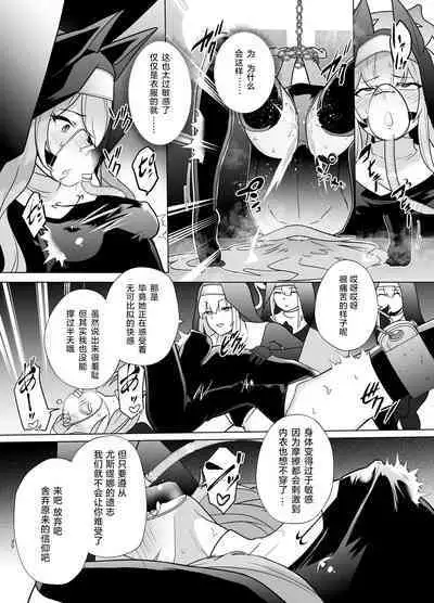 Shu no Mikokoro no Mamani