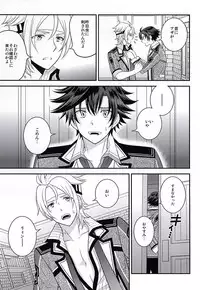 (C87) [Hakuchuu Doudou (Rian)] Shounen wa Denki Hitsujin no Yume o Miru ka Vol. 2 (The Legend of Heroes: Sen no Kiseki)