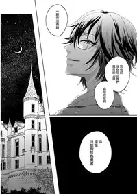 [Saotome Mokono] Kyououji no Ibitsu na Shuuai ~Nyotaika Knight no Totsukitooka~ 1 Ch. 1-2 [Chinese] [瑞树汉化组] [Digital]