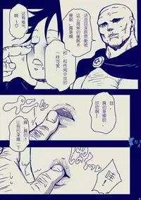 (Daienkai! 7) [S+y (Yumiya)] Colosseum yori Ai o Komete (One Piece) [Chinese]