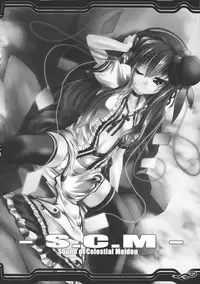 (C77) [Lagrangian-POINT] FERTILIZER IN GARDEN (Touhou Project)