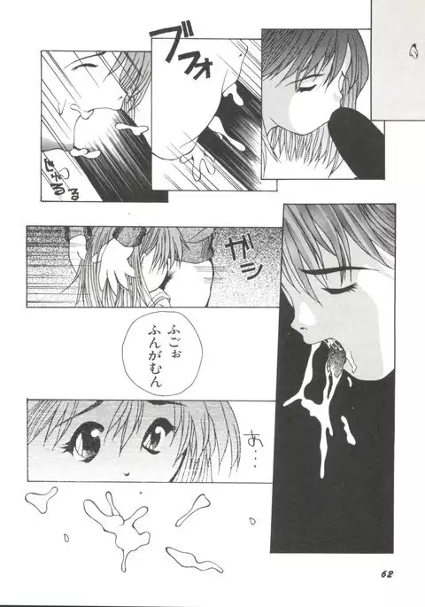Bishoujo Doujinshi Anthology 17