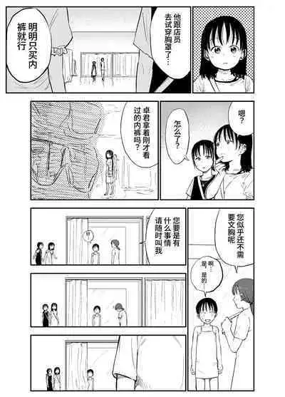 [Shizuma no Ie (Shizuma)] Onee-chan-tachi ga Ecchi na Koto Shite Kuru...! 2 [Chinese] [Digital]
