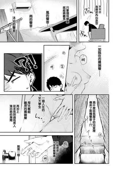 Bath Romance | 浴室浪漫