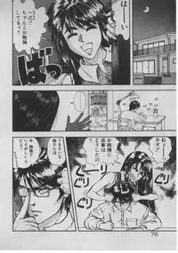 [Minazuki Juuzou] Dokidoki ☆ Connection