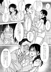 [Pretty Penis] Sara ni Tsuma wa Yogosareru [Digital]
