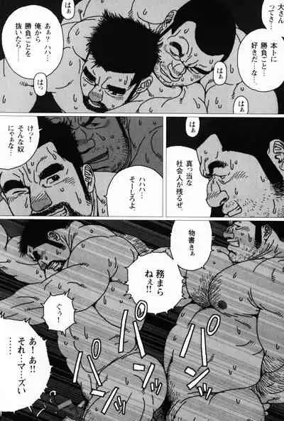 Aogeba Toutoshi
