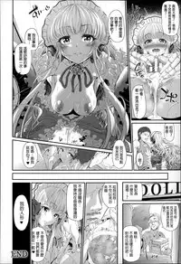 [Suzuhane Suzu] Majuu Jouka Shoujo Utea [Chinese] [彩頁重嵌]
