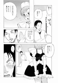 [Nagase Rurio] Erotica Hearts