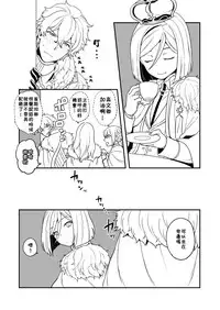 (C91) [Sayonara Hornet (Yoshiragi)] Chikakute Tooi,Kioku no Kanata (Fate/Grand Order) [Chinese] [theoldestcat汉化]