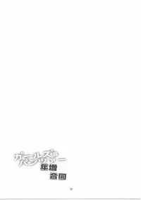 (C90) [Rorinoutage (Shimantogawa)] Girls & Panzer Toshima Goudou (Girls und Panzer)