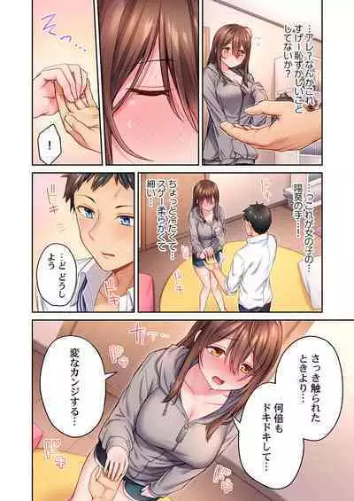 Hiki komori no kuse shite, ero i Karada ni sodatsu na yo ~ ore shika shiranai osananajimi no mesu no kao