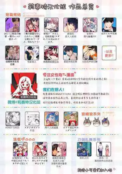 moto himo no kareshi ni fuanna kimochi o ki mo chiii ni nurikae rarete ——! | 曾经的软饭男友抚慰我不安的心—— ！