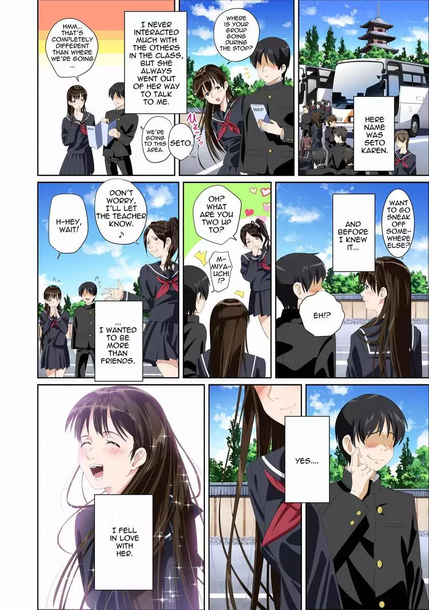 Not My Lover - Suzuhara Kaede