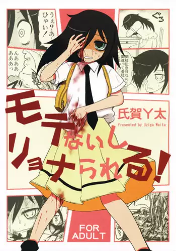 (SC59) [Uziga-ya (Uziga Waita)] Motenaishi Ryona Rareru! | I'm Unpopular, So I'm Getting Killed! (Watashi ga Motenai no wa Dou Kangaetemo Omaera ga Warui!) [English] =LWB=