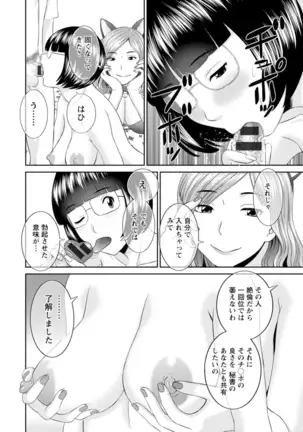 Zecchou! Hitozuma Seikatsu Kaikan Hitozuma Gakuen 2