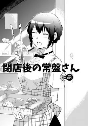 [シマブウエ] 徹底指導 後