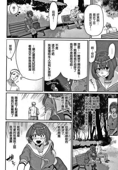 Tenohira no Ue de Watashi to...