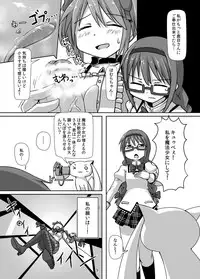 [Ochikonium (Terada Ochiko)] Kyodaika Mahou mo Arundayo!! - Gigantization Magic Exist Too!! (Puella Magi Madoka Magica) [Japanese, English] [Digital]