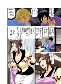Gaticomi Vol.72