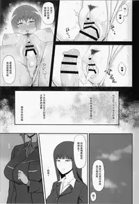 (C94) [Gomuhachi (Gomu)] Otoko o Shitta Sensha Musume Soushuuhen (Girls und Panzer) [Chinese] [瓜皮汉化] [incomplete]