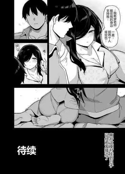 Inaka ni wa Kore Kurai shika Goraku ga Nai 5 | 孤岛农家尽欢娱5